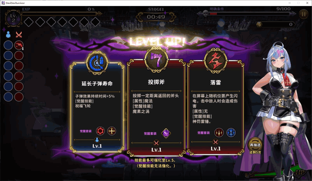 PC《恶魔幸存者》Ver1.20 官方中文版|日式ARPG|肉鸽元素动态战斗图片-4 PC《恶魔幸存者》Ver1.20 官方中文版|日式ARPG|肉鸽元素动态战斗图片-4