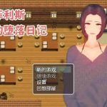 《菲利斯的冒险日记》Steam官方中文版｜多分支剧情探索RPG