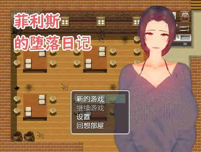 《菲利斯的冒险日记》探索RPG｜剧情分支｜Steam官方中文版图片-1