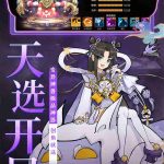 《万灵山海之境》0.05折福利版评测：国风仙侠的极致体验