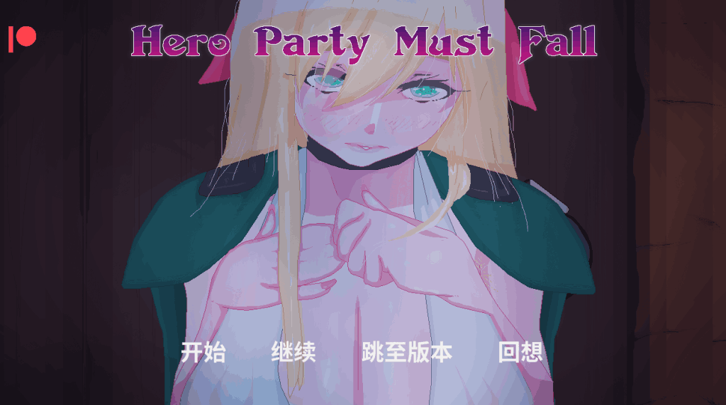 【安卓+PC/手绘SLG】英雄必须倒下 V0.5.5 Bugfix 1 [欧美/AI汉化/全CG/动态] 双端同步更新图片-1