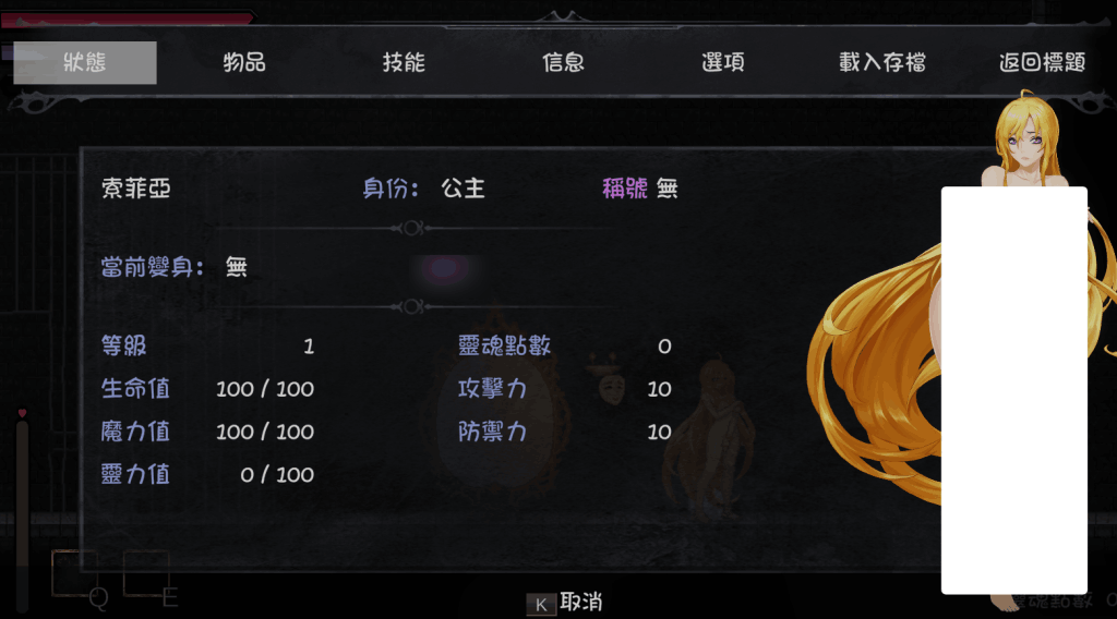 ​​PC《灵魔女外传》V1.08 官方中文版｜像素风ACT｜全动态战斗体验图片-4