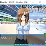 《Ripple～ブルーシールへようこそっ～》PC版：纯净校园治愈ADV的温情体验