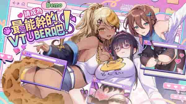 《请成为最能干的VTuber吧！》官方中文PC版发布：虚拟主播成长模拟SLG图片-1