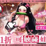 《拯救小宇宙 0.1折鬼灭之刃》正式上线！正版授权动漫卡牌手游，0.1折福利狂欢开启！​