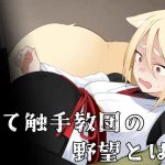 《退魔狐》完整汉化版发布：经典日式RPG登陆PC/安卓平台