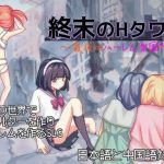 PC平台SLG策略游戏《末日生存计划：最后的庇护塔》[643M/官中]