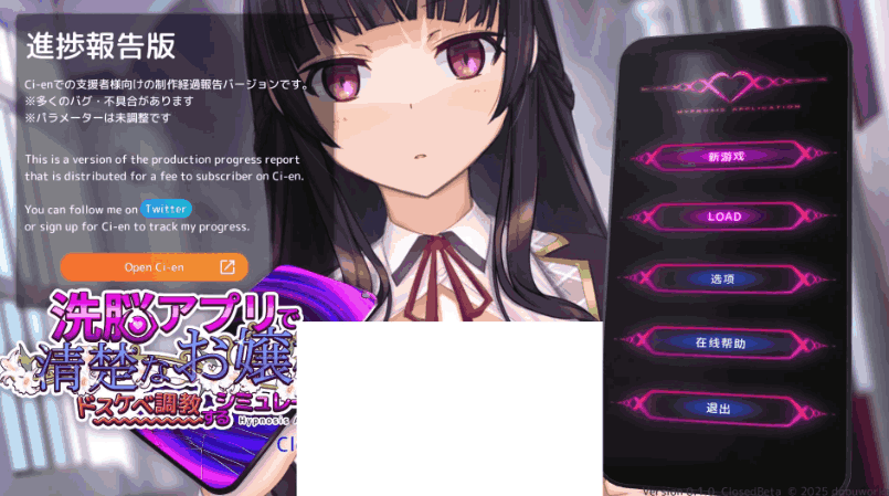 《用催眠APP洗脑高傲大小姐2》v0.2.0 官中版发布：全新剧情与动态互动图片-1