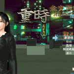 PC平台RPG游戏《重时：余火再燃 鸿图琦 v25.06》正式版