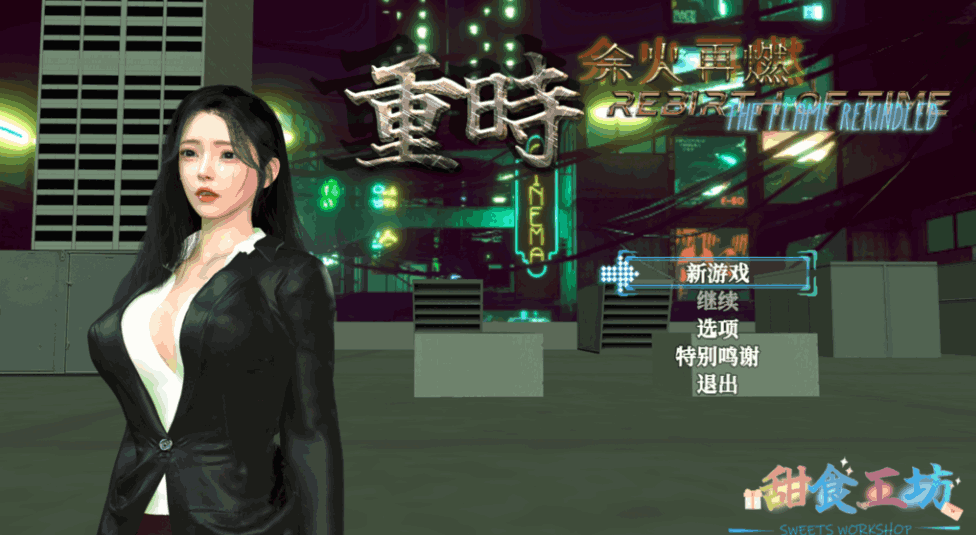 【PC/精品RPG】重时：余火再燃 鸿图琦 v25.06 [RPG/中文/动态/步兵/全CV] 正式版震撼上线图片-1