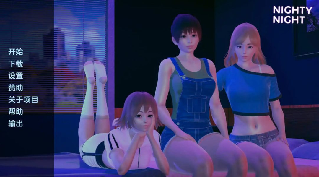 《晚安》v0.5.0汉化动态版 温馨治愈SLG登陆双平台图片-1