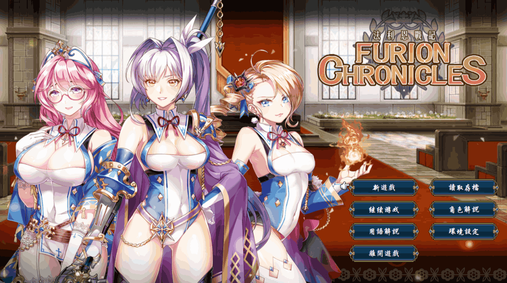 【PC/RPG】法利恩戰記 Furion Chronicles Ver1.04 完整版评测：DLC+官中+动态战斗体验图片-1